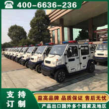 益高电动车 防爆巡检车 北京上海重庆广州益高封闭电瓶巡逻车