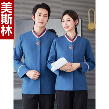 大三角绣花客房保洁工作服女酒店宾馆长袖服装物业售楼部秋冬现货