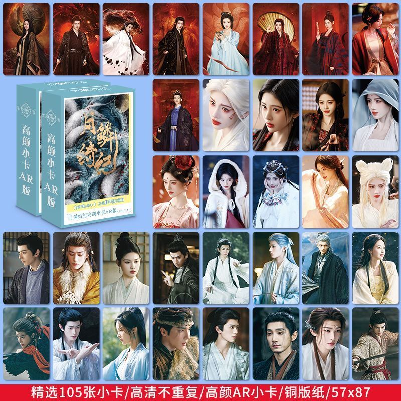 55 nuevas tarjetas al por mayor una caja de estrellas Ju Zheng Yu Qi Di Li Reba Zhao Lu Si ciervo blanco LOMO tarjetas