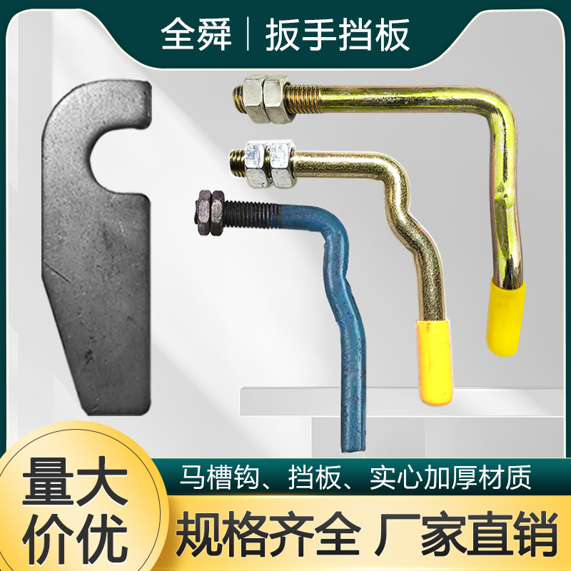 Truck Compartment Rear Door Latch, Trailer Hinge, Horse Trough Hook, Door Knife, Box Cargo Door Handle, High Rail Truck Accessories, Rail Panel