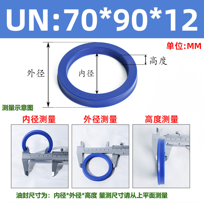 ポリウレタンUN型シールリング内径65-内径92油圧オイルシール/シリンダシール/yリング|undefined
