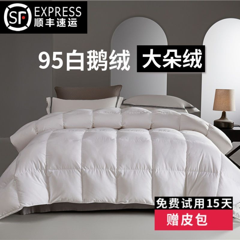 国标羽绒被95白鹅绒被芯冬被加厚保暖鸭绒被鹅绒被子顺丰包邮