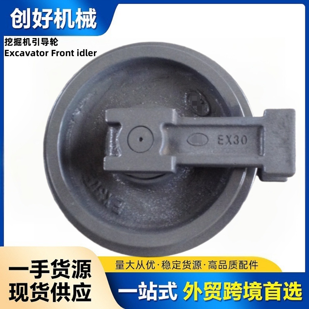 日立EX17 EX20 EX20UR ZX30 ZX33U-5A 挖掘机前惰轮