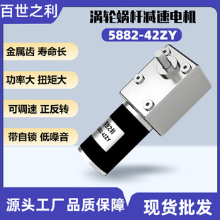 5882-42ZY΁݆΁�Uֱ���p��늙C12V�����i�{���L������ˢ�R�_24V