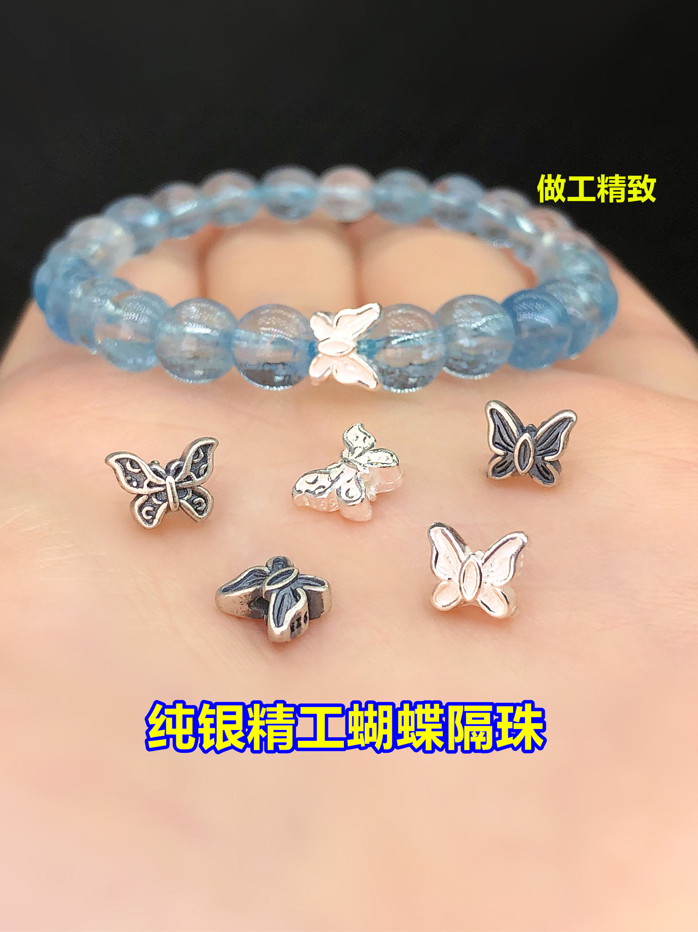 S925 Sterling Silver Seiko Butterfly Small Spacer Beads Loose Beads Crystal Toy Braided Hand Rope Necklace Handmade DIY Accessories