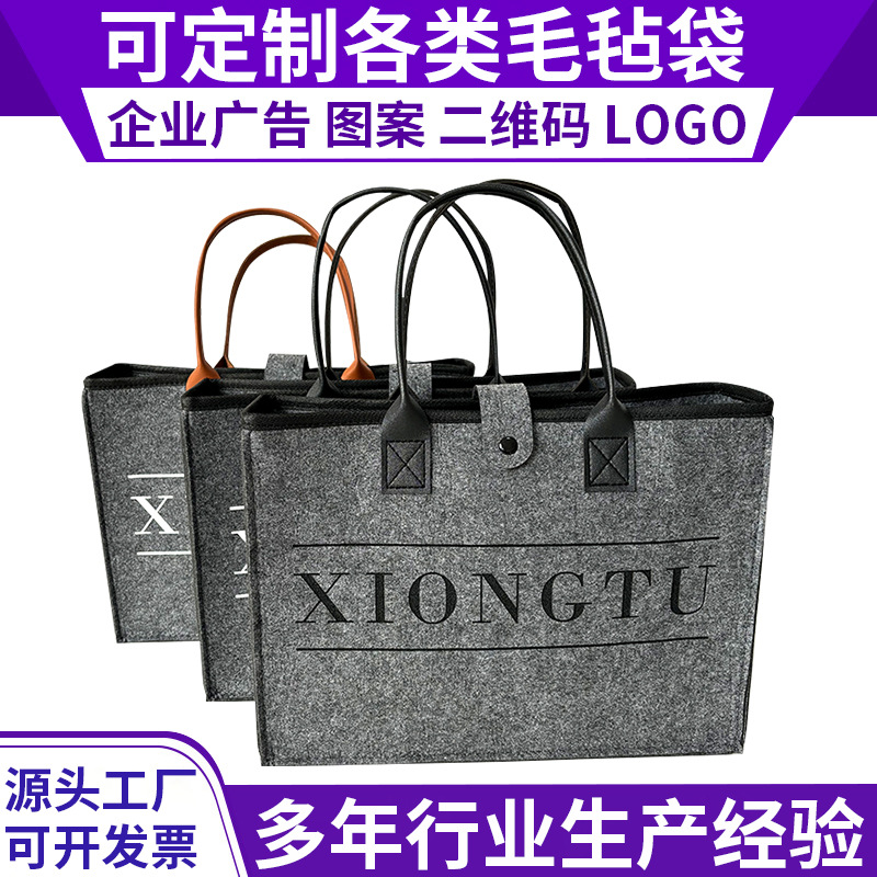 新年毛毡礼品袋定制 商务礼品袋马年节日活动手提袋托特包logo