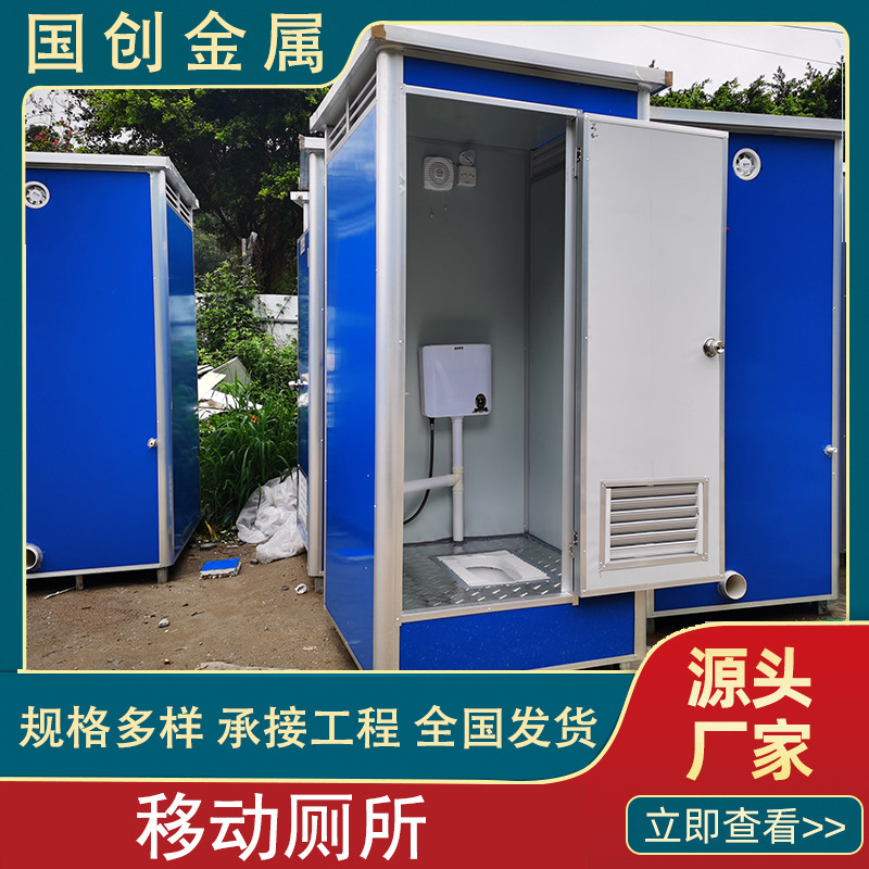 移动厕所户外卫生间淋浴房环保农村工地景区公厕改造临时简易厕所