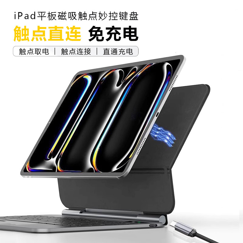 Suitable for iPad Magnetic Pin Touch Keyboard Pro/Air Magnetic Levitation Direct Connection Magic Keyboard Suitable for iPad Magnetic Pin Touch Keyboard Pro/Air Magnetic Levitation Direct Connection Magic Keyboard