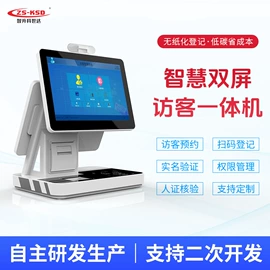 其他商用设备;触控产品;其他门禁考勤
