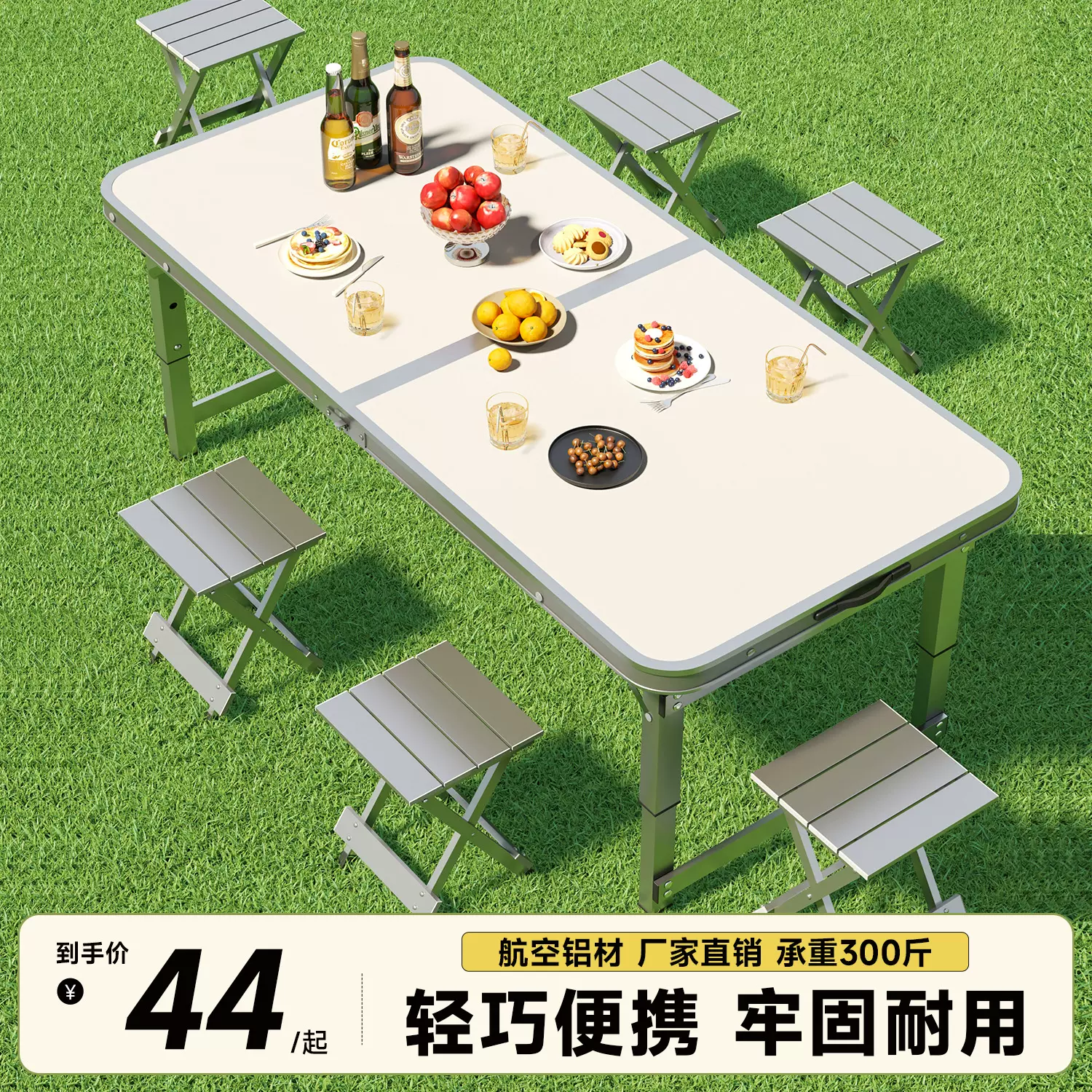折叠桌户外摆摊小桌子可叠便携铝合金露营野外餐桌椅户外地摊桌子