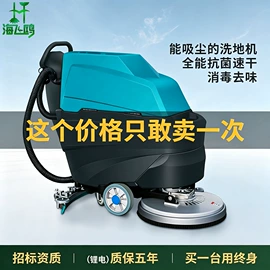扫地机;洗地机;工程建筑机械
