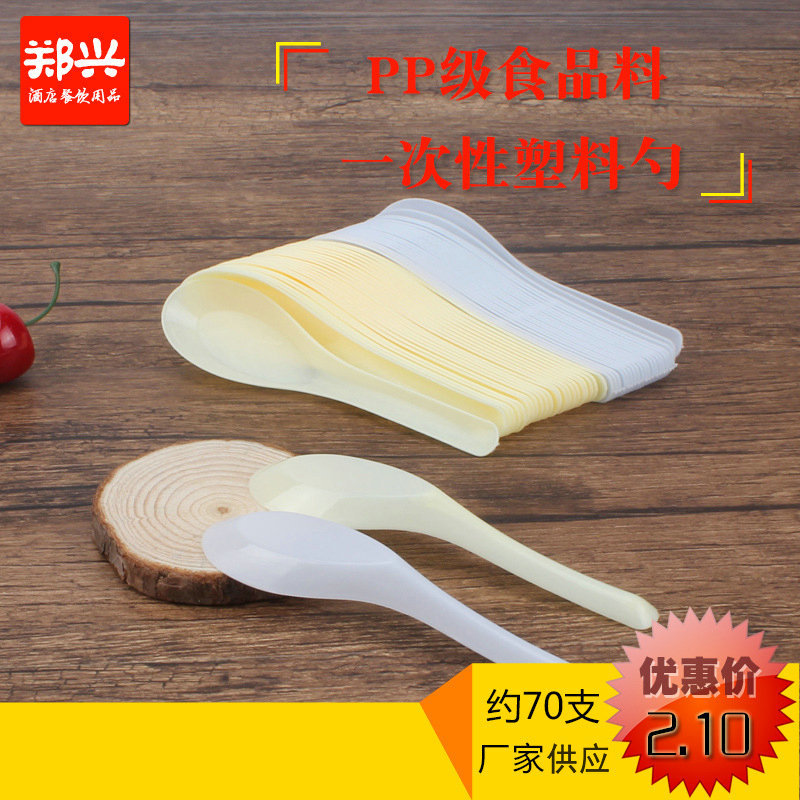 一次性勺子  加厚中式汤更 塑料小汤羹 浅黄色勺酒店餐饮用品批发|ru