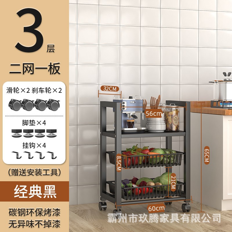 隙間収納キャビネット、電子レンジ、多層調味料・野菜ラック、可動式隙間収納、キッチン収納ラック