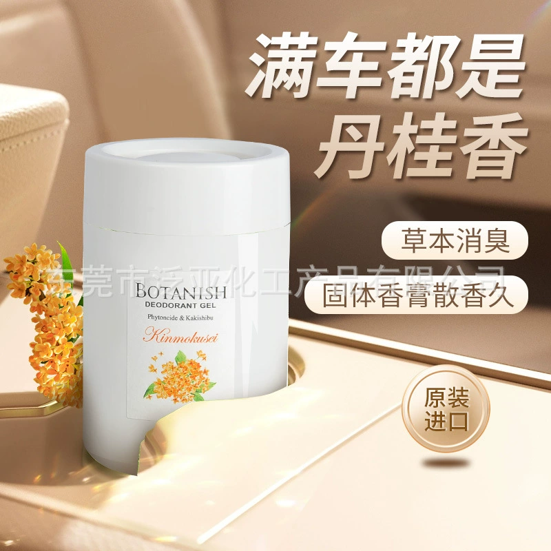 Генеральный агент японский травяной дезодорант CARALL бальзам с ароматом османтуса белый автомобильный дезодорант ароматерапия автомобильный бальзам