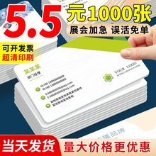 名片印制双面卡片印制制作印制免费设计印刷打印广告公司个人个性