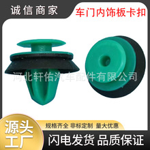 适用于现代起亚索纳塔菲斯塔赛拉图汽车门槛衬里饰条护板固定卡扣