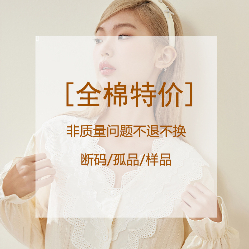 [All-Cotton Special Offer] Updated on June 8Th, Non-Refundable and Non-Exchangeable if Not a Quality Issue, All-Cotton Double-Layer Gauze Welfare Pajamas