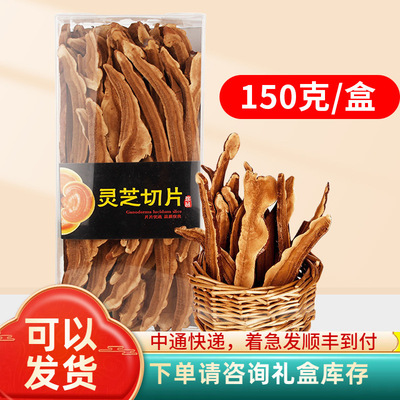 Northeast specialty Changbai Ganoderma section 150 gram/box