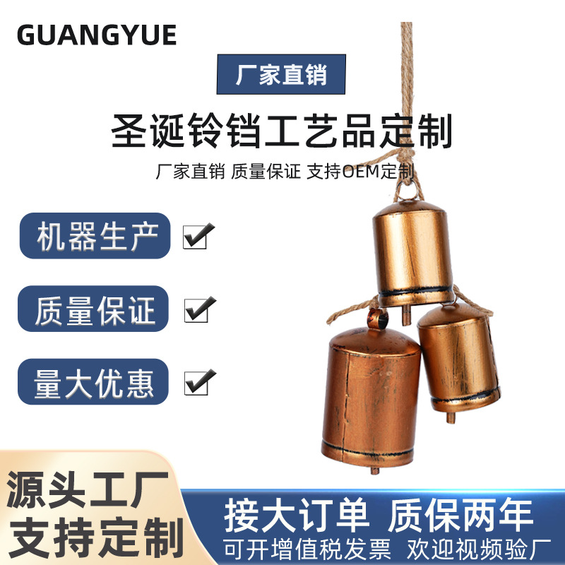 Cross-Border Vintage Distressed Christmas Golden Small Bell Wind Chime Hanging Ornament Iron Bell Pendant Doorbell Home Decoration