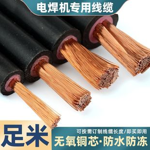 Pure Copper Welding Rod Anti-Freeze Anti-Crack 16 25 35 50 70 Square Welding Machine Special Welding Rod