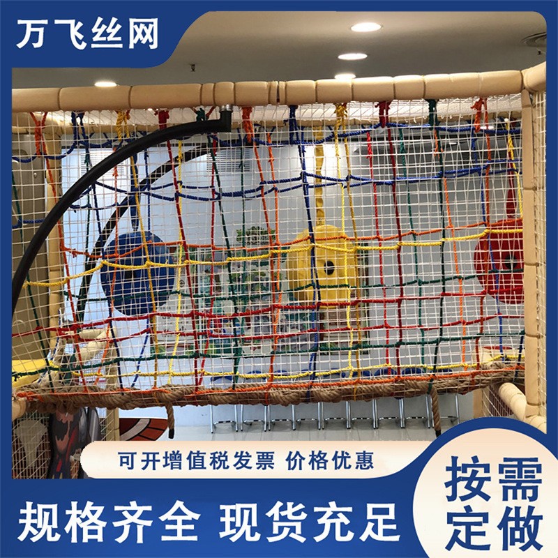 Cross-border knotless rope net