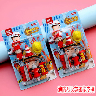 Qihao Fire Hero Fire Engine Eraser Fire Extinguisher Rubber Primary School Stationery Rubber Set Prizes Batch