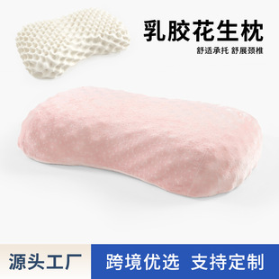 Factory Direct wholesale delivery Thailand natural latex pillow pillow core latex pillow cervical beauty pillow peanut pillow