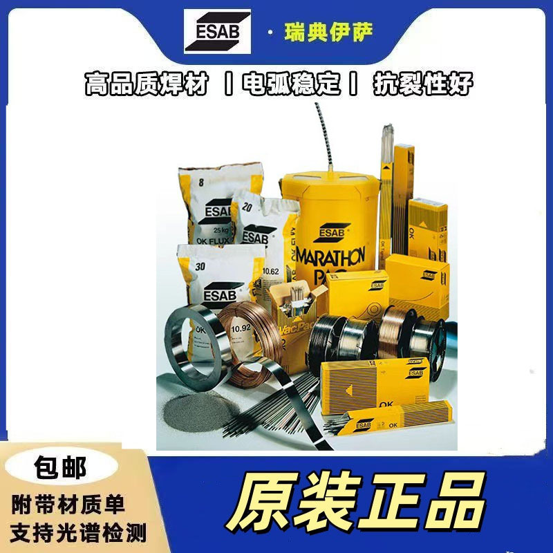 瑞典伊萨OK 96.50铝焊条EL-AISi12铝合金电焊条