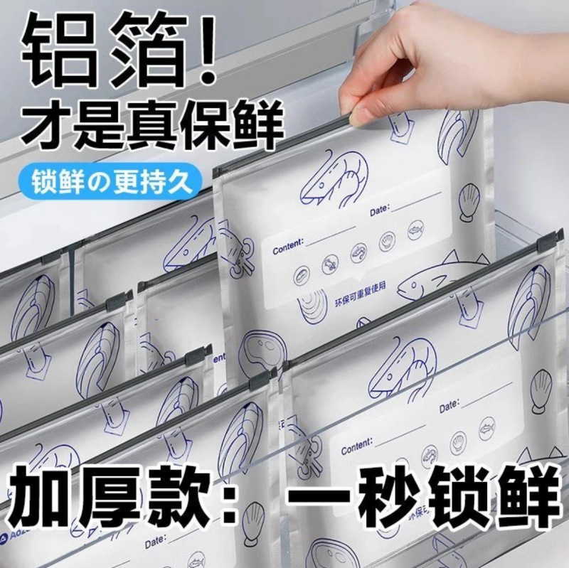アルミホイル鮮度保持密封袋 食品グレード スライド式鮮度保持袋 冷蔵庫用食品保存冷凍保存袋 多サイズ展開|undefined