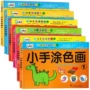 儿童宝宝小孩小手涂色画