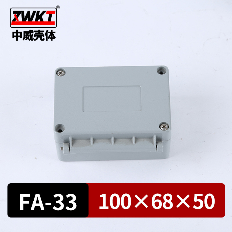 100*68*50 mm金属防水盒 仪表壳体  电源接线盒