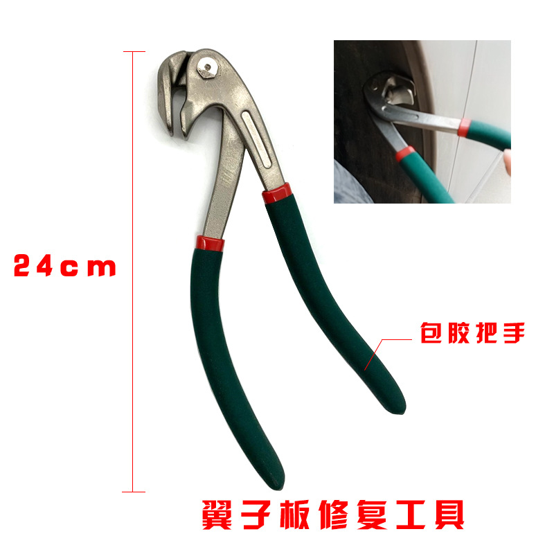 维修叶子板边钳子夹边汽车凹陷修复工具翼子板夹子保险杠高强度
