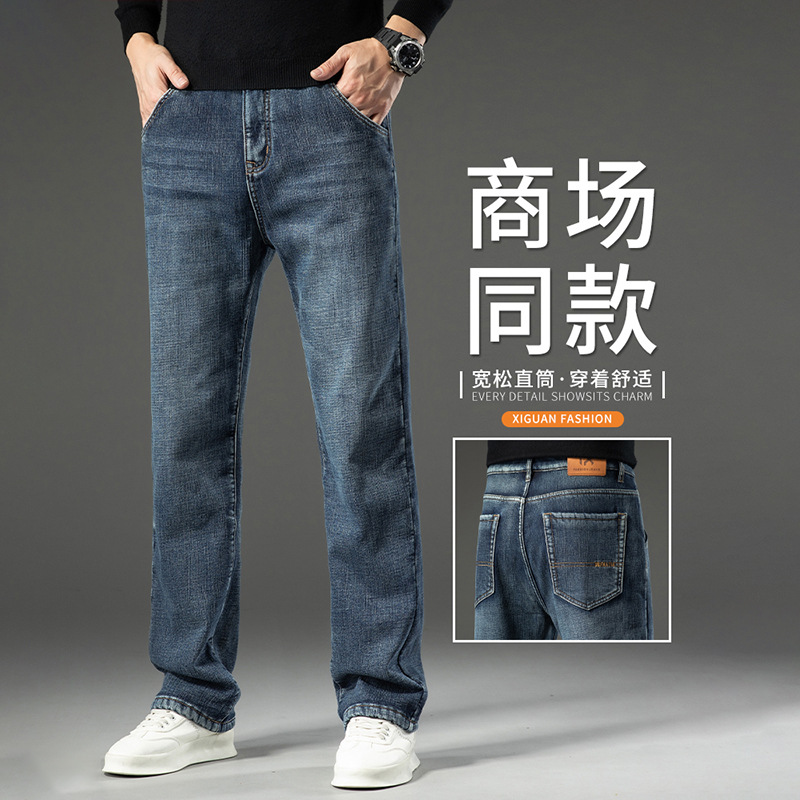 남성용 고급 남성용 청바지 남성용 느슨한 스트레이트 롱 팬츠 2025 새로운 봄과 가을 탄성 캐주얼 팬츠