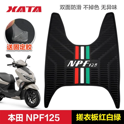 Suitable for Honda Scooter Electric vehicle foot mat - npf125-washboard-red-white-green-no-specifications