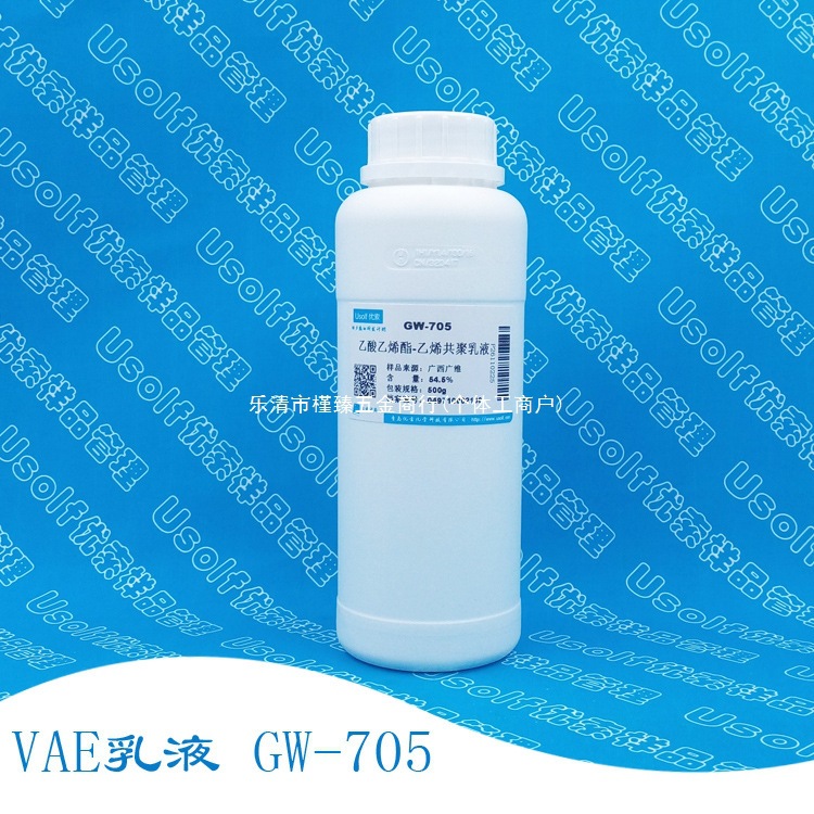 VAE乳液 GW-705 BJ-707 乙酸乙烯酯-乙烯共聚乳液 500g/瓶