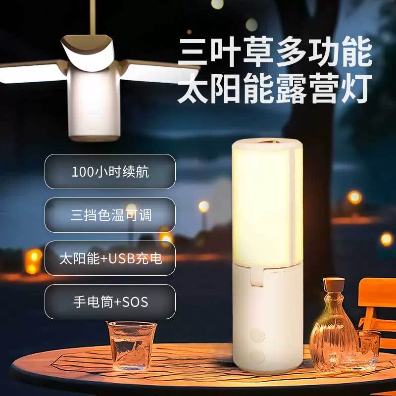 户外多功能折叠露营灯帐篷手持挂灯野营马灯宿舍学生照明灯可调光
