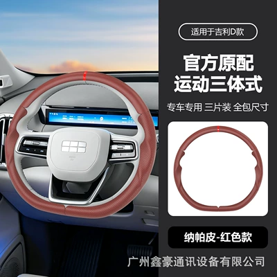 car steering wheel protective cover: Steering wheel cover - d-red-38cm