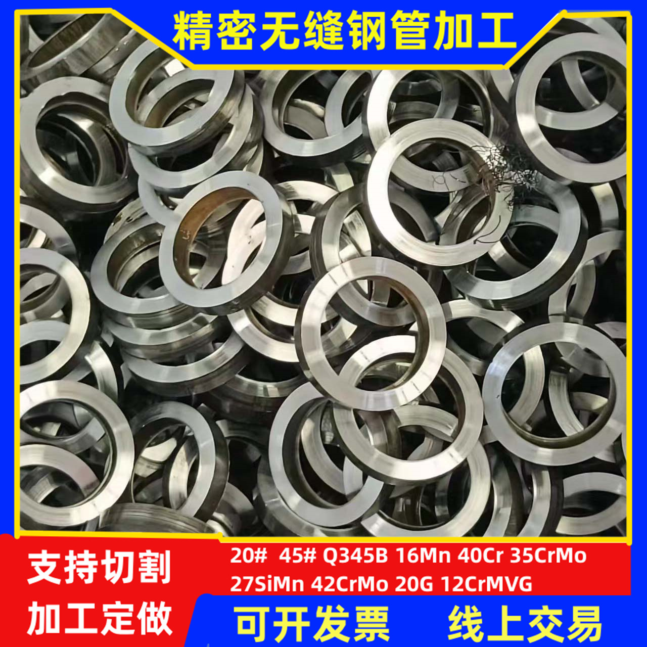 42crmo精密无缝钢管 精轧冷拔管加工 壁厚3mm空心管切割平头倒角