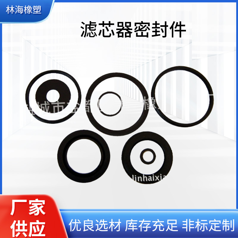 【厂家直供】机油滤芯器密封圈橡胶垫 耐油耐高温橡胶各种尺寸