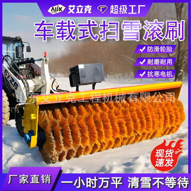 车载除雪滚刷冬季路面环卫扫雪设备加装除雪机汽车取力扫雪滚刷