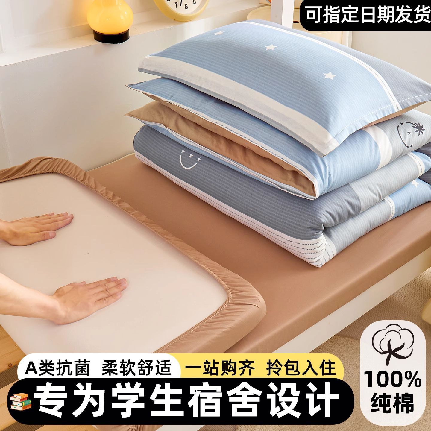 dormitorio de estudiantes de algodón 90x190 dormitorio de estudiantes de secundaria cama individual cubierta de cama de seis piezas