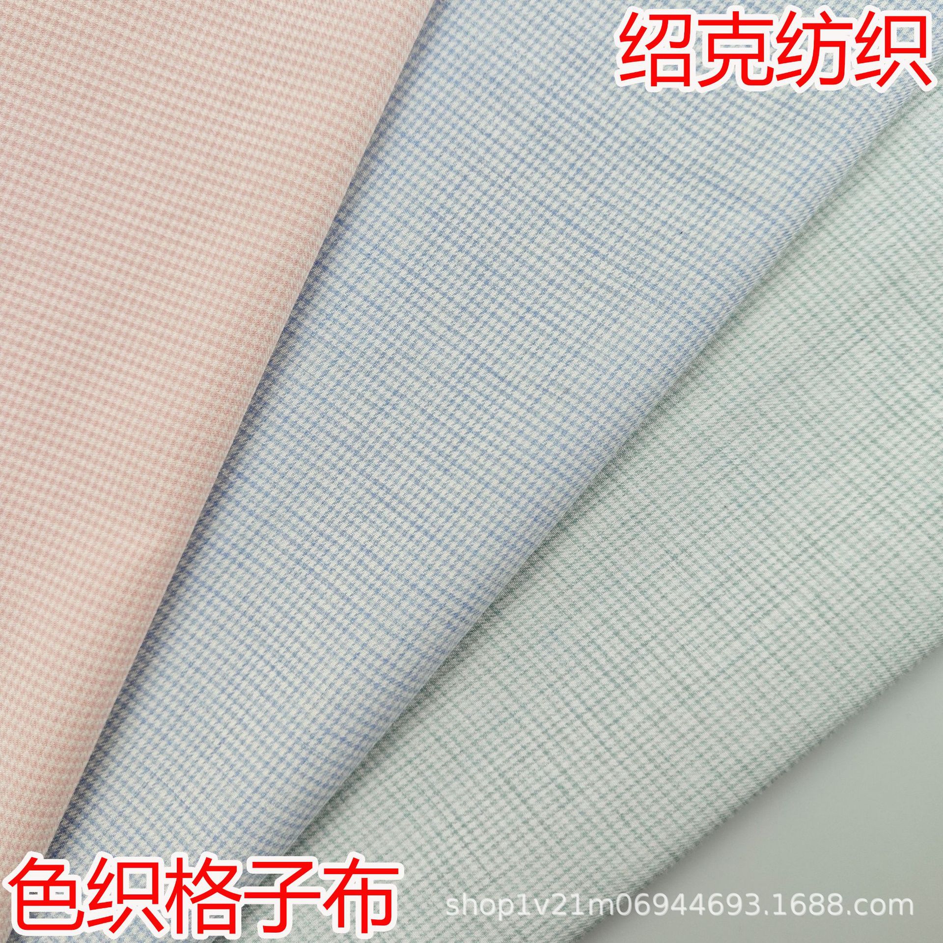 现货春夏全棉色织格子面料 编制时装大衣外套连衣裙吊带衫等布料