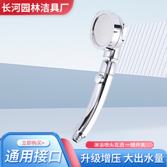 シャワーヘッド、ワンタッチ止水、手持ちシャワーヘッド、家庭用入浴、加圧ペットシャワー