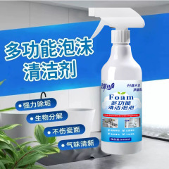 多機能クリーニングバブル、家全体の掃除、レンジフードクリーナー、キッチン油汚れ、家庭用スケール除去加工品、直販