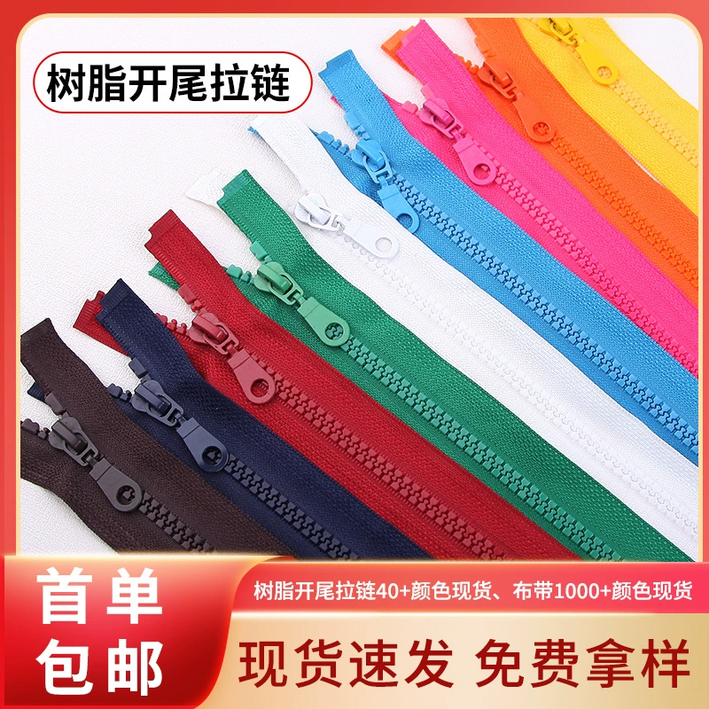 Молния Фабрика спот № 5 смолы резиновый зуб пластиковый грубый зуб двойной открытый хвост пуховик для одежды молния