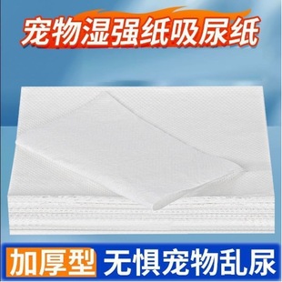 Urine-Absorbing Diapers, Quick-Drying Absorbent Paper, Dog and Pet Diaper Artifact, Disposable Disposable Diaper for Puppies and Cats, Free Shipping