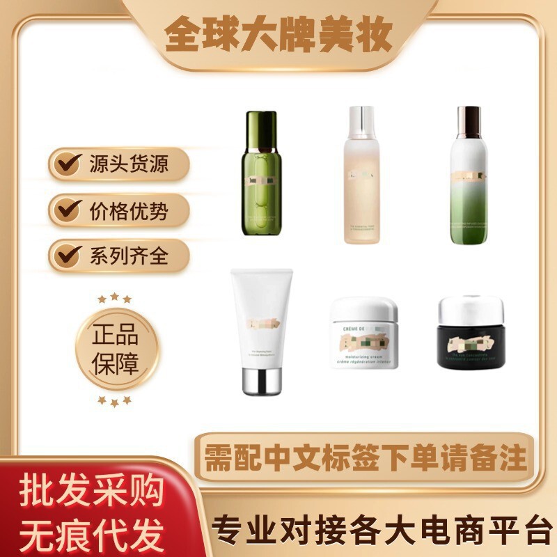 正品官方海蓝家精粹水乳焕肤水面霜晚霜洗面奶眼霜精华唇膜蜜气垫|undefined