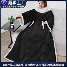 懒人毯带袖毛毯复合羊羔绒可穿戴电视毯御寒居家多功能法兰绒盖毯