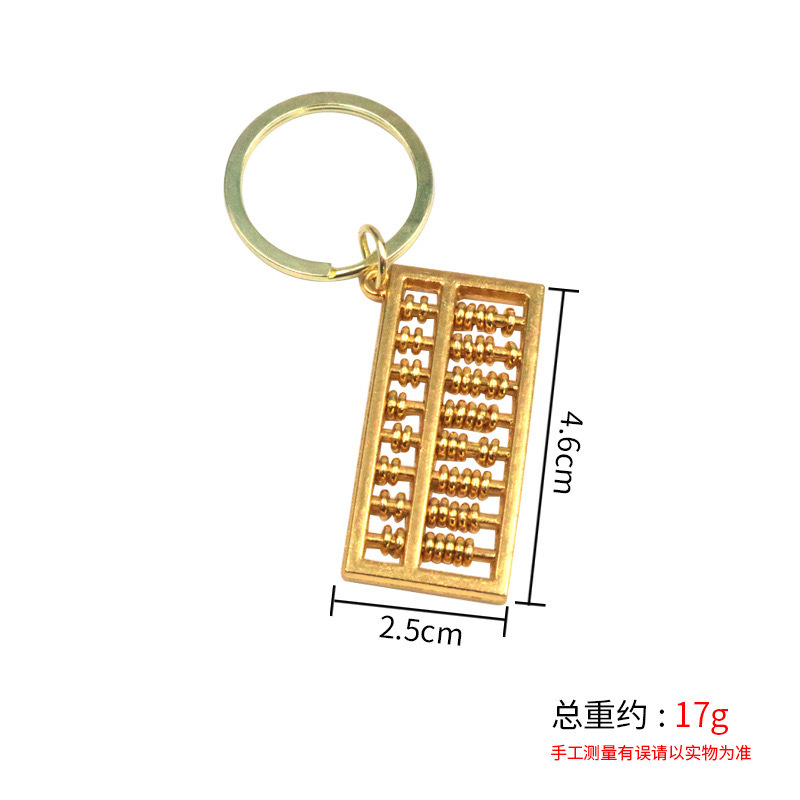 당김 가능한 ABACUS 자동차 키 체인 펜던트 구리 방지 창조적 인 허리 걸이 펜던트 가방 교수형 선물