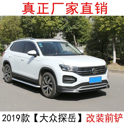 2019 Tanyue Front Lip Modification Big Surrounded